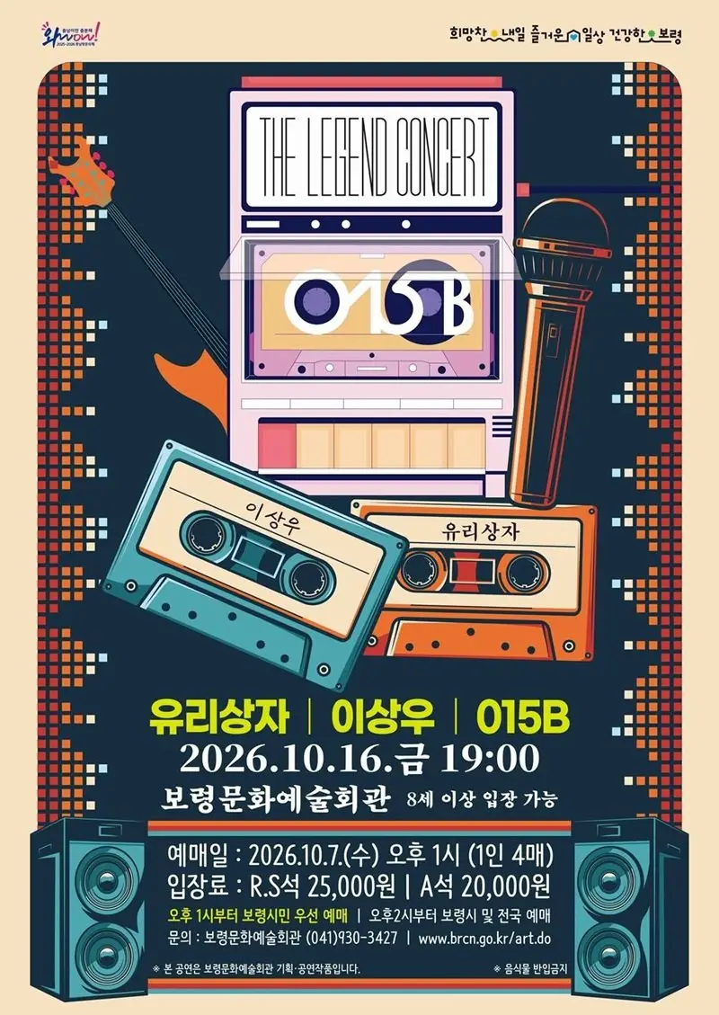 유리상자 X 이상우 X 015B [보령]