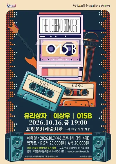 유리상자 X 이상우 X 015B [보령]