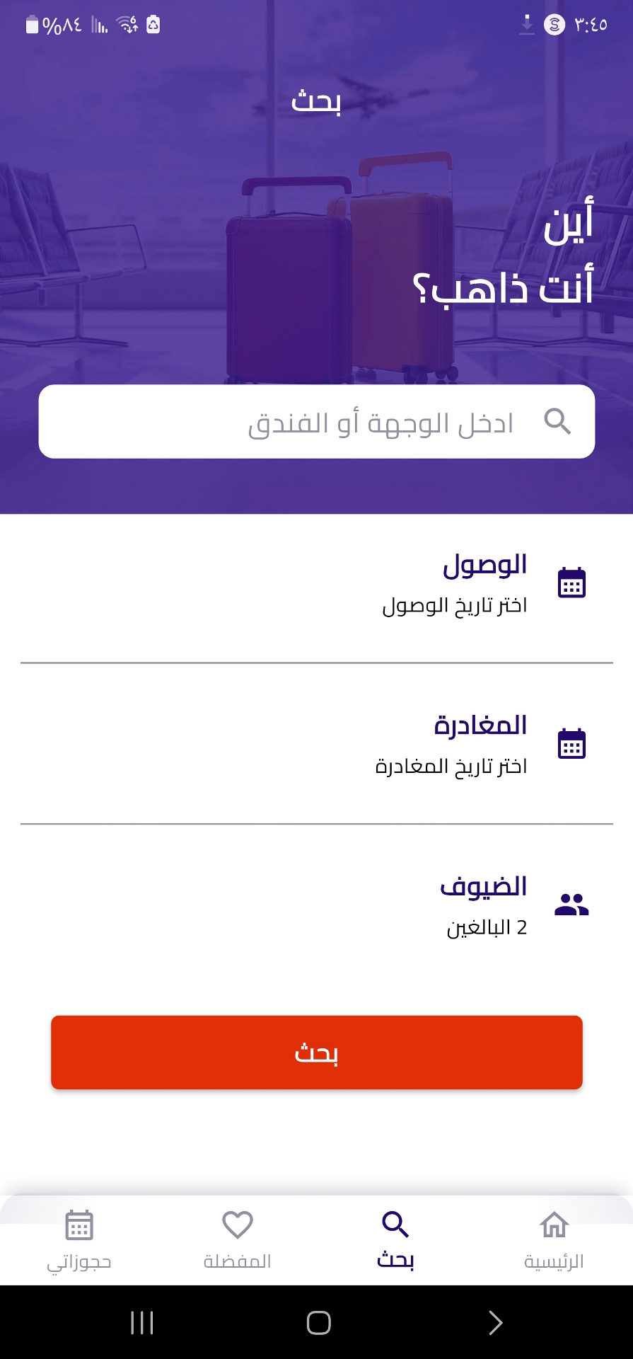 iPhone App Screen