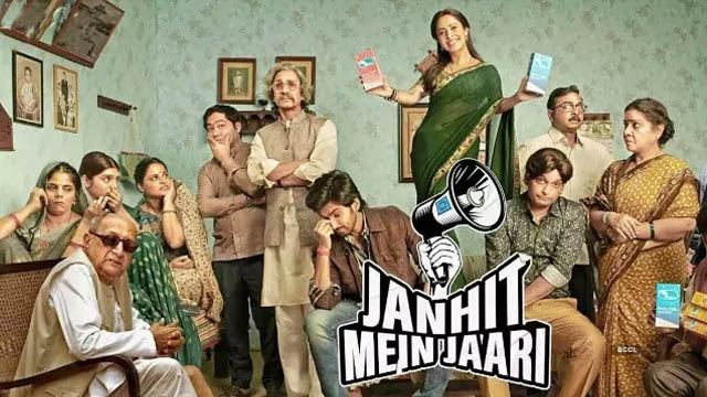 Janhit Mein Jaari (Bollywood)