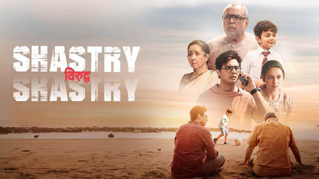 Shastry Viruddh Shastry (2023) (Bollywood)