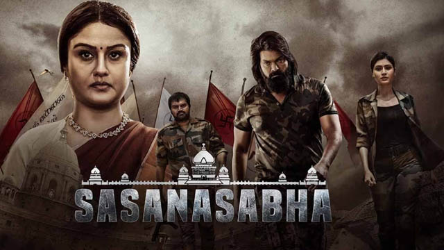 Sasanasabha (2022) (Bollywood)
