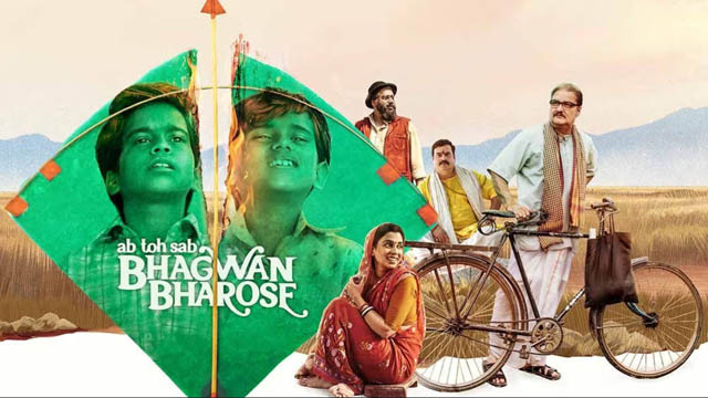 Ab Toh Sab Bhagwan Bharose (2023) (Bollywood)