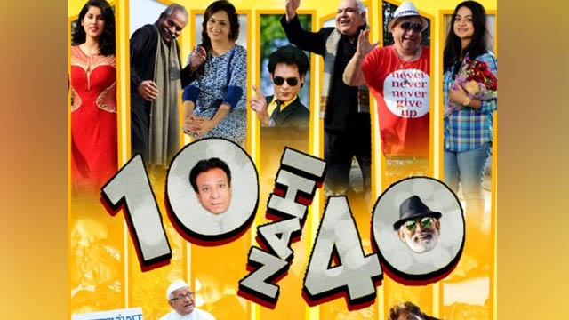 10 Nahi 40 (Bollywood)