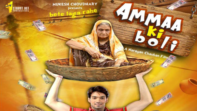 Ammaa Ki Boli (Bollywood)