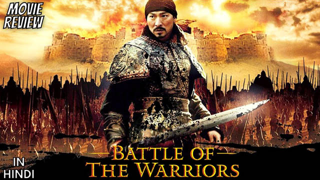 Battle of The Warriors (2006) Hindi Dubbed Full Movie Download 480p 720p 1080p HDRip ORG (Dual Audio) Free