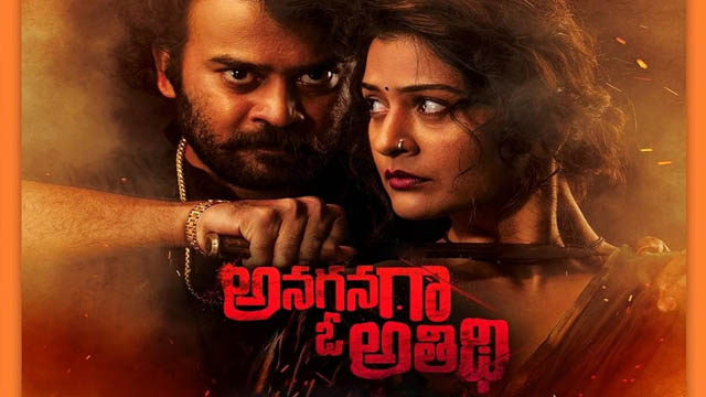 Anaganaga O Athidhi (2020) (Bollywood)
