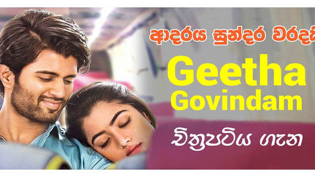 Geetha Govindam (Bollywood)