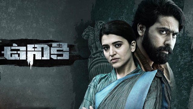 Uniki (2022) (Bollywood)