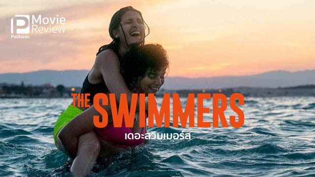 The Swimmers (2022) Hindi Dubbed Full Movie Download 480p 720p 1080p HDRip ORG (Dual Audio) Free