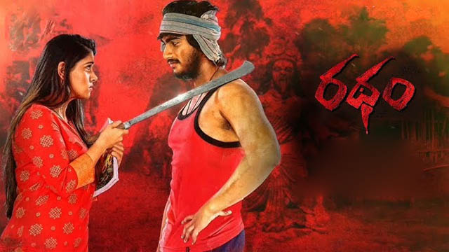 Ratham (2018) (Bollywood)