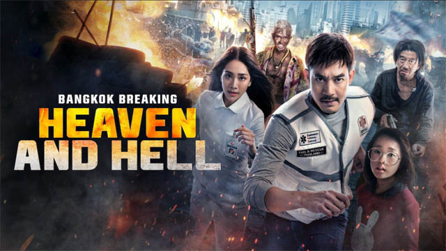 Bangkok Breaking: Heaven And Hell (2024) (Hindi Dubbed)