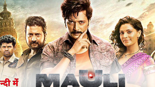 Mauli (Bollywood)