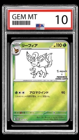 Leafeon (Yu Nagaba Promo)