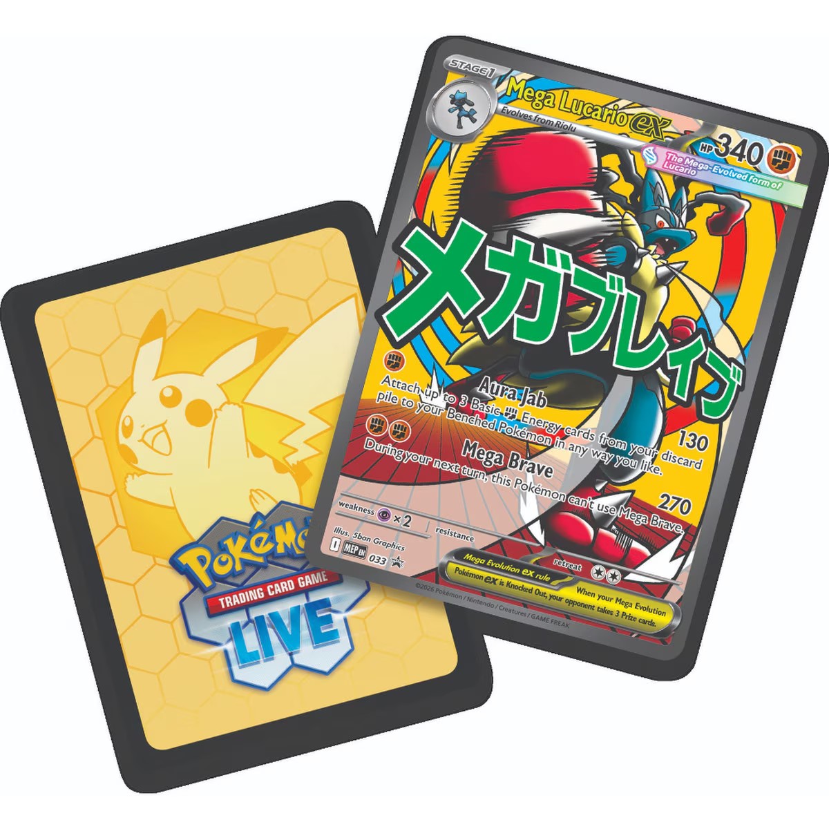 Mega Lucario Premium Poster Collection thumbnail 3