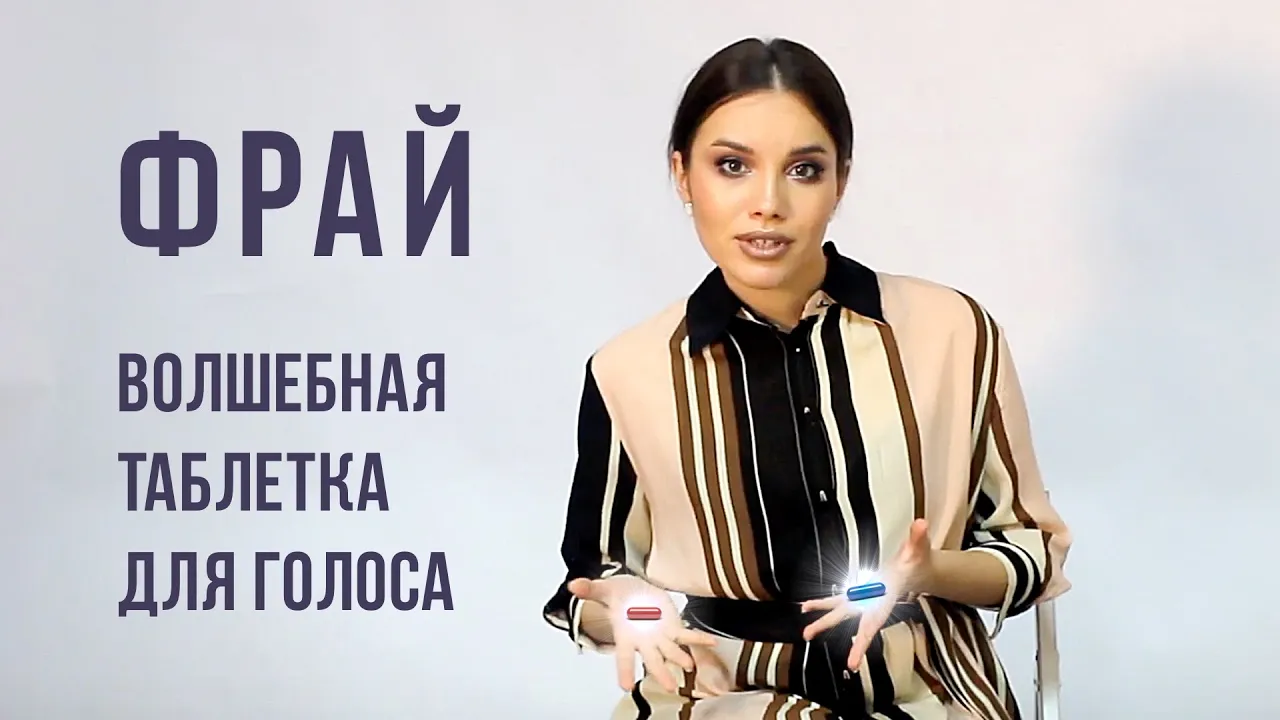 Вокальный фрай: техника и применение в пении