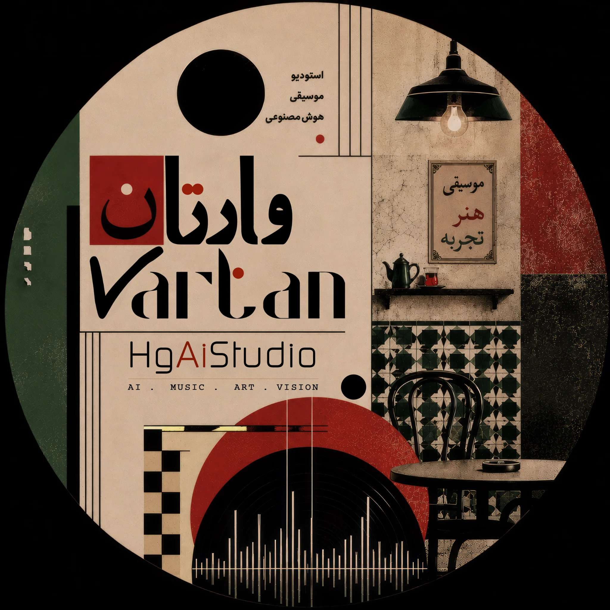 VARTAN | HgAiStudio