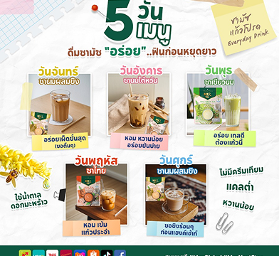 5 days, 5 tea menus!
