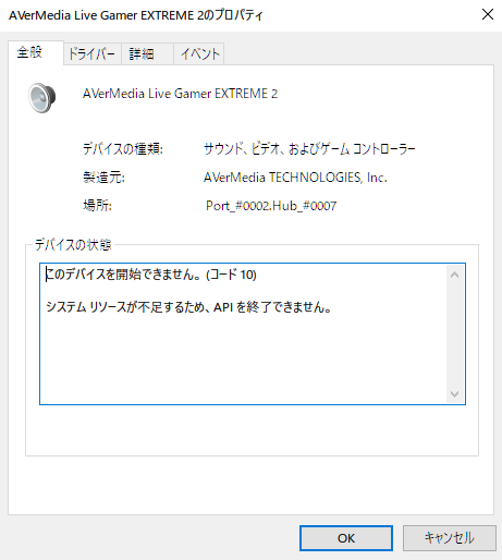 "エラーの詳細"