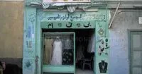 Mariages – Farah