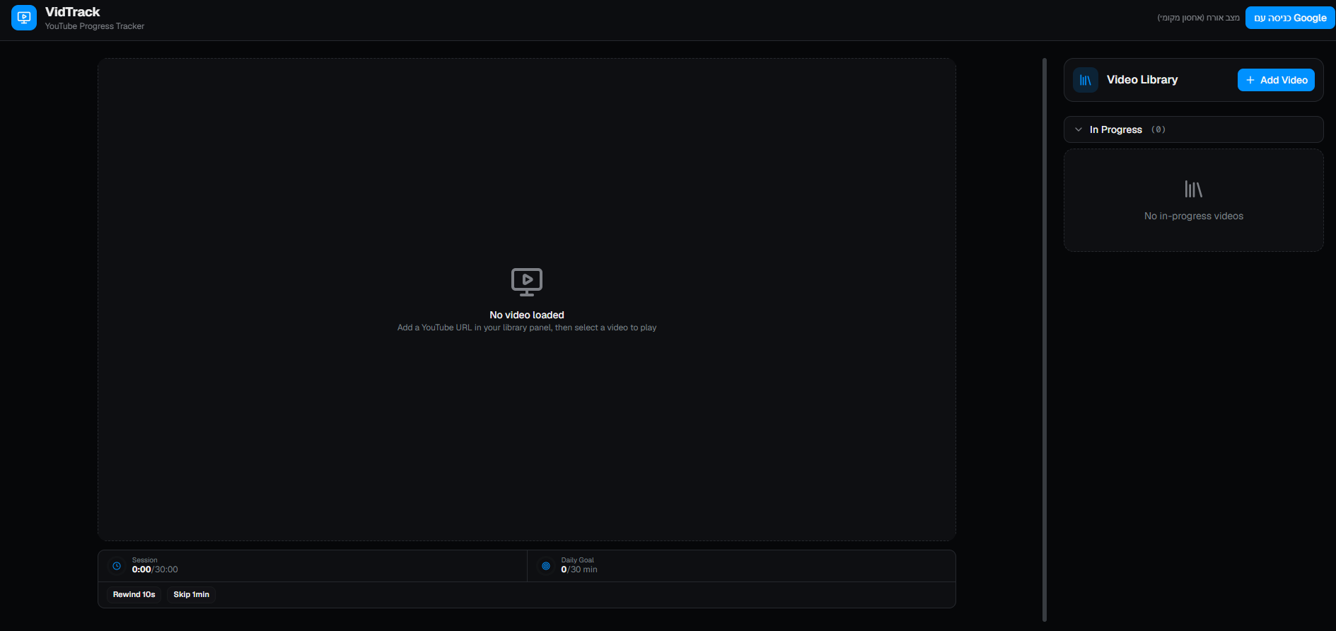 VidTrack