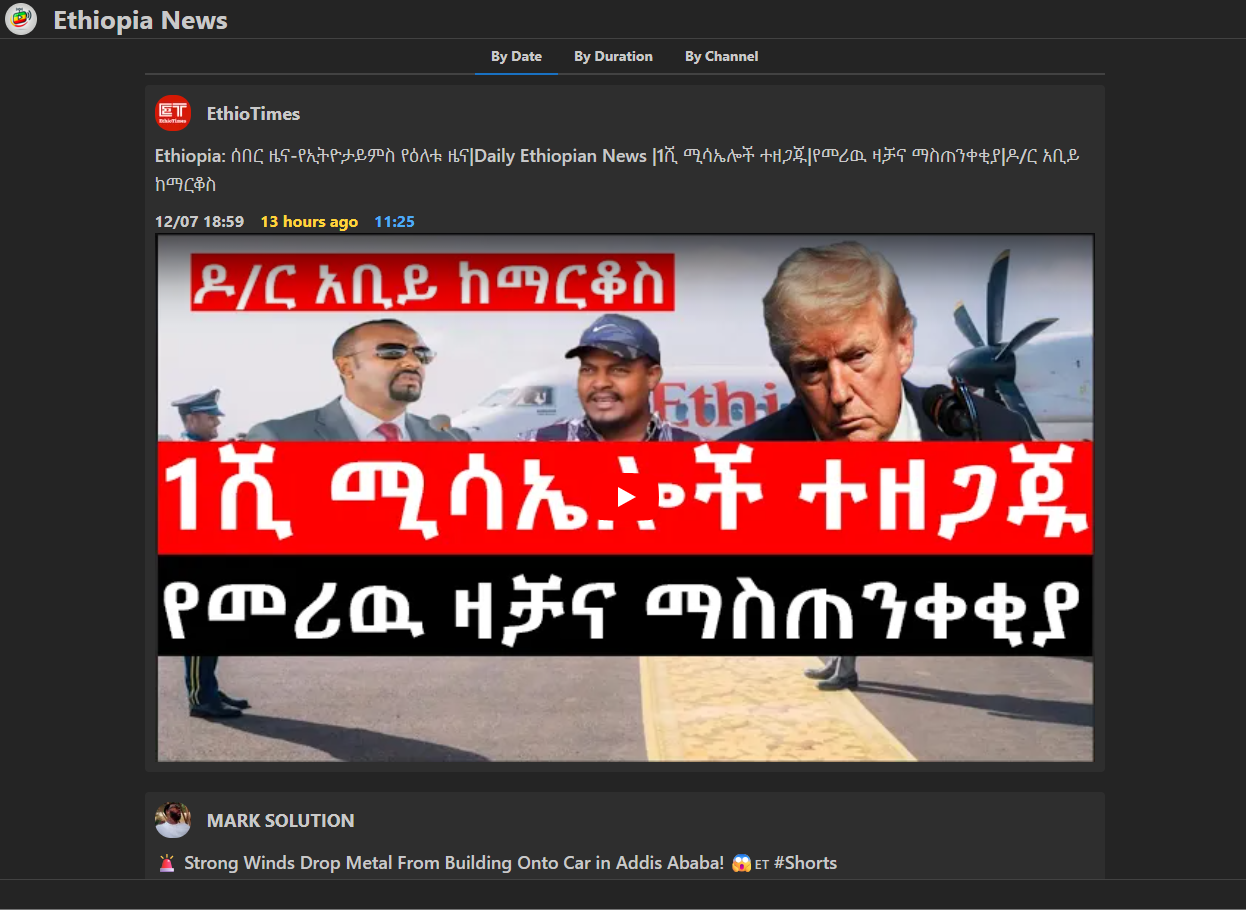 חדשות אתיופיה מיוטיוב