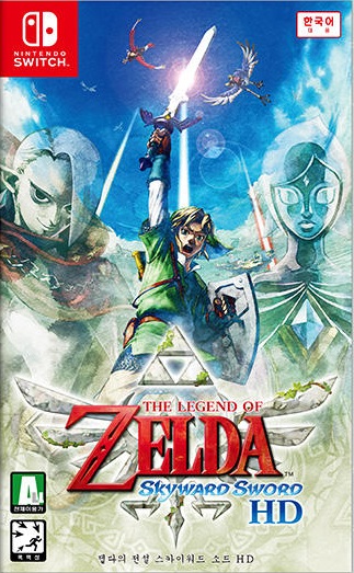 젤다의 전설: 스카이워드 소드 HD