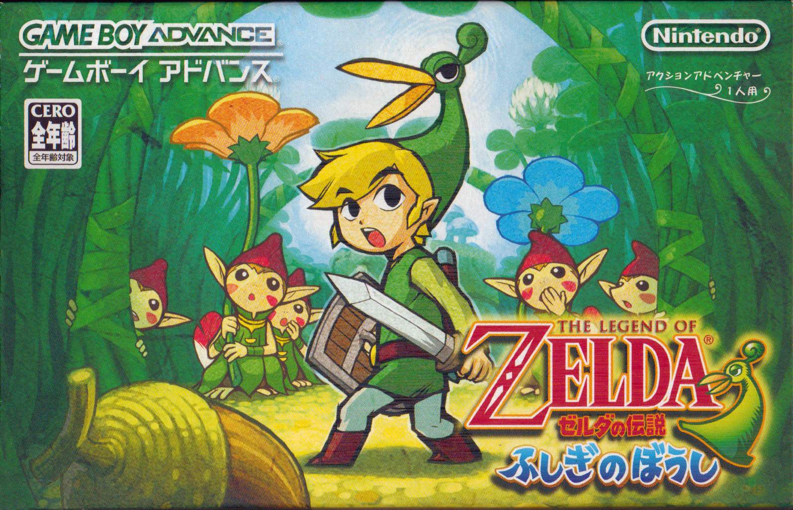 젤다의 전설: 이상한 모자