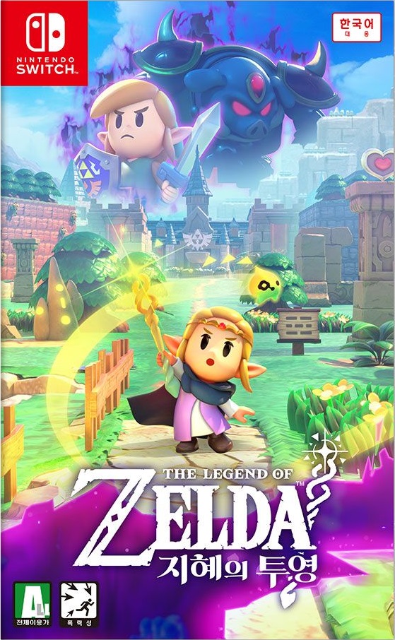 젤다의 전설: 지혜의 투영