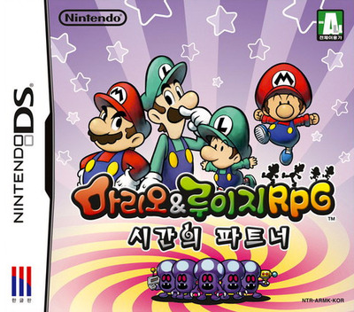 마리오 & 루이지 RPG 시간의 파트너