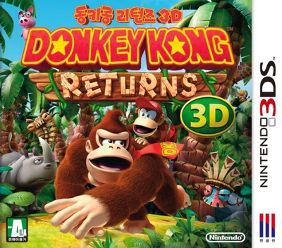 동키콩 리턴즈 3D