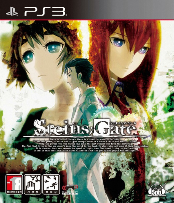 슈타인즈 게이트