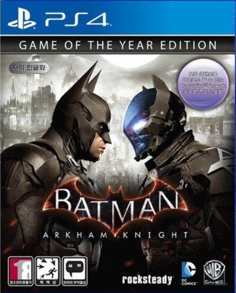 배트맨: 아캄나이트