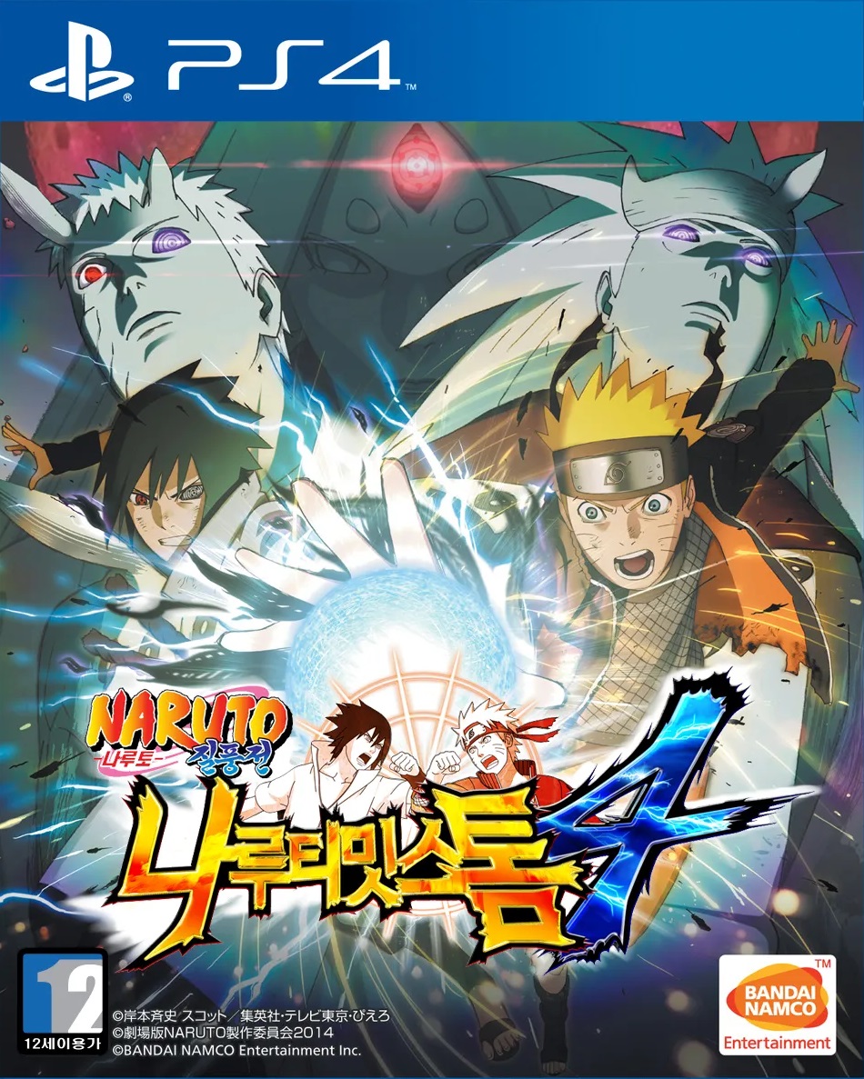 나루토 질풍전 나루티밋 스톰 4