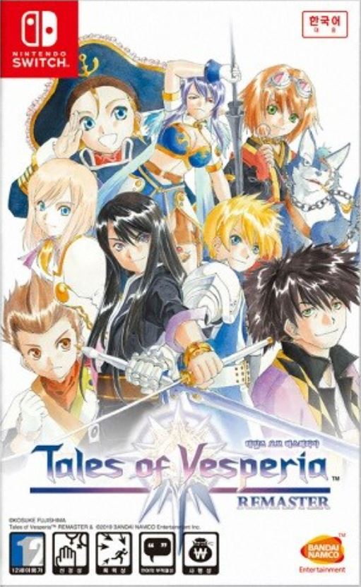 테일즈 오브 베스페리아 리마스터