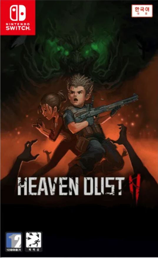 헤븐 더스트 2