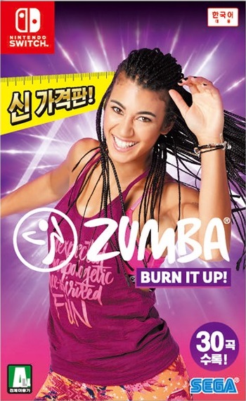 줌바 번 잇 업!