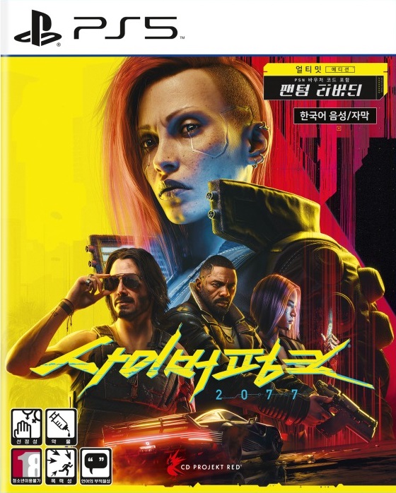 사이버펑크 2077: 팬텀 리버티