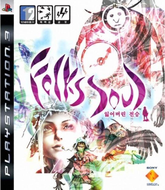 폭스 소울 - 잃어버린 전승