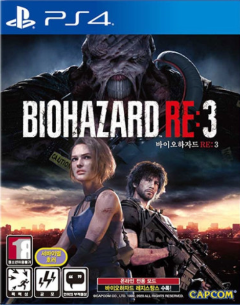 바이오 하자드 RE:3