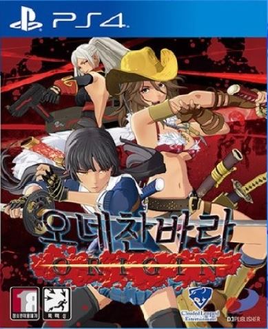 오네찬바라 오리진