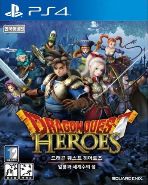 드래곤 퀘스트 히어로즈: 암룡과 세계수의 성