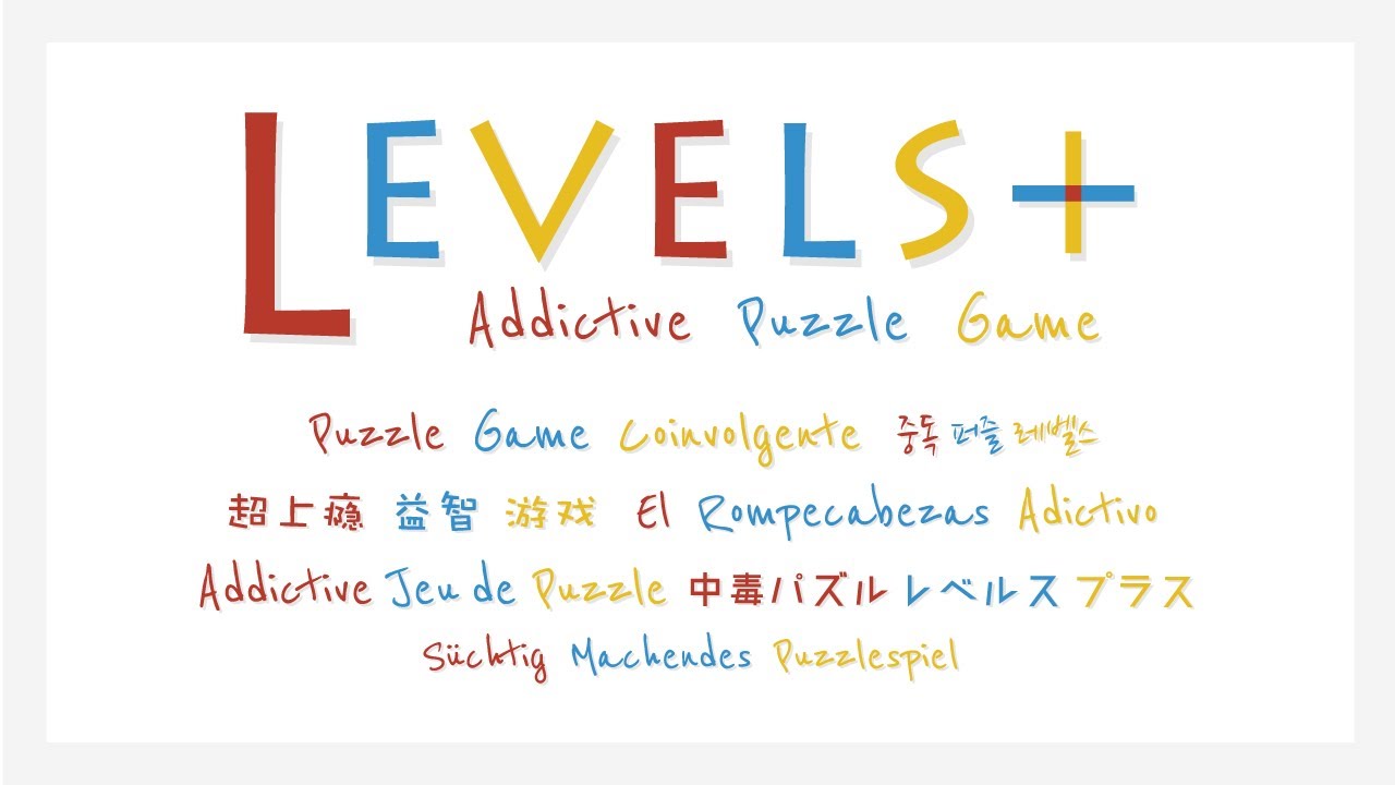 중독 퍼즐 레벨스