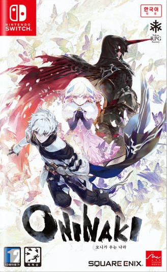 오니가 우는 나라