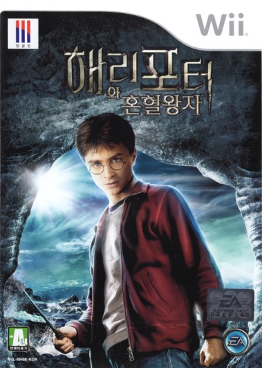 해리포터와 혼혈왕자