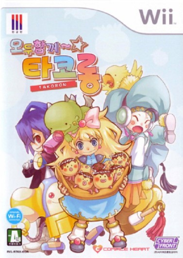 모두 함께~☆ 타코롱