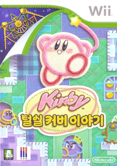 털실 커비 이야기