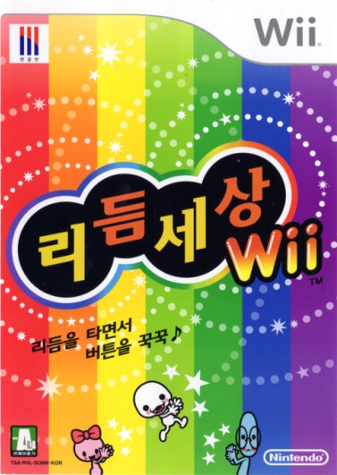 리듬세상 Wii