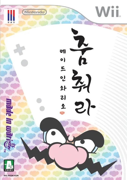 춤춰라! 메이드 인 와리오