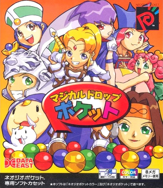 매지컬 드롭 포켓